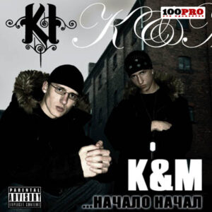 K&M "Начало Начал"
