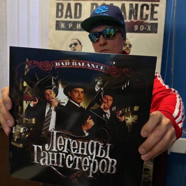 Bad Balance "Легенды Гангстеров"