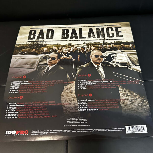 Bad Balance "Криминал 90-х"