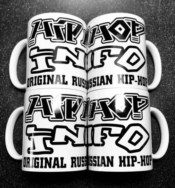 Кружка Hip-Hop Info