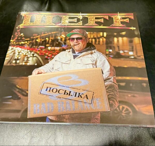ШЕFF "Посылка"
