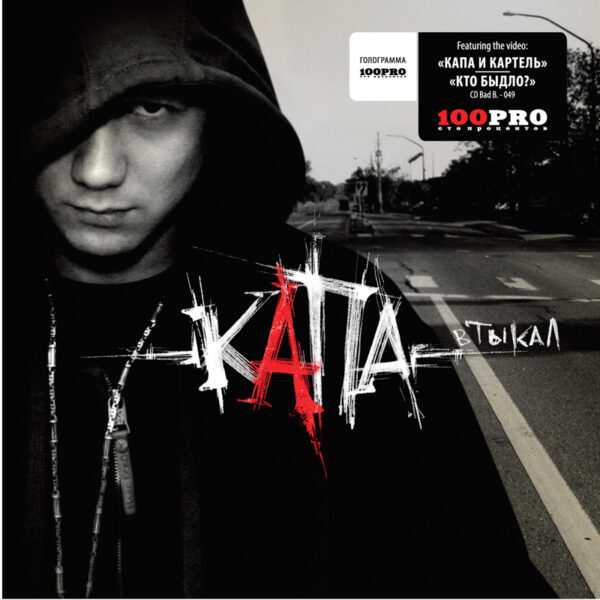 a509b28d654e6504d38363d3c0848096 КАПА "вТЫКАЛ"