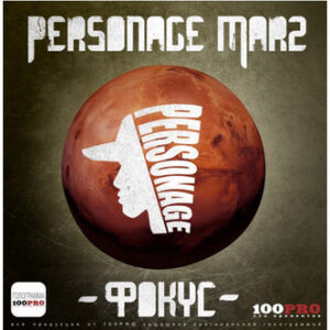 Personage Marz - Фокус