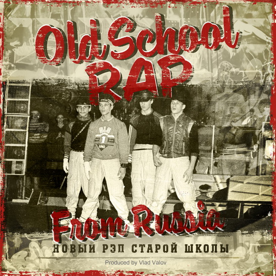 Сборник "Old School Rap From Russia"